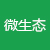 微生態專區