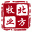 《北方牧業》