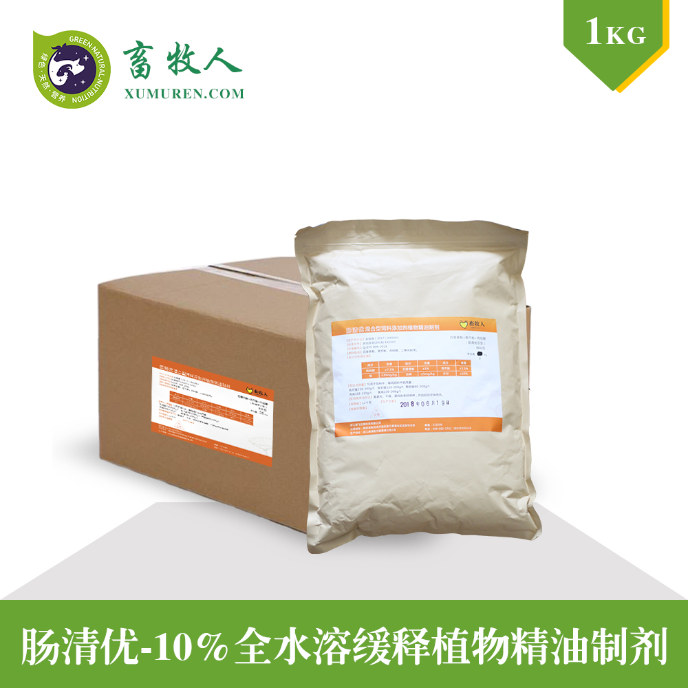腸清優